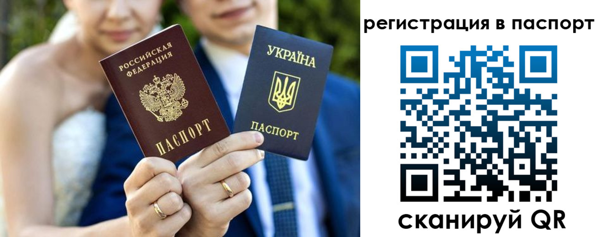 временная регистрация для всех в Новоузенске