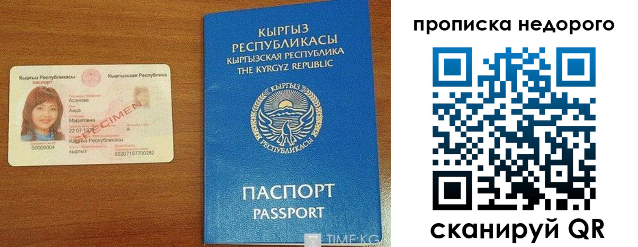 прописка для работы в Новоузенске